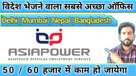 asia power consultancy mumbai.